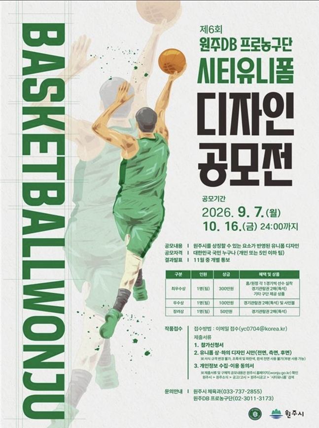 /사진=원주 DB
