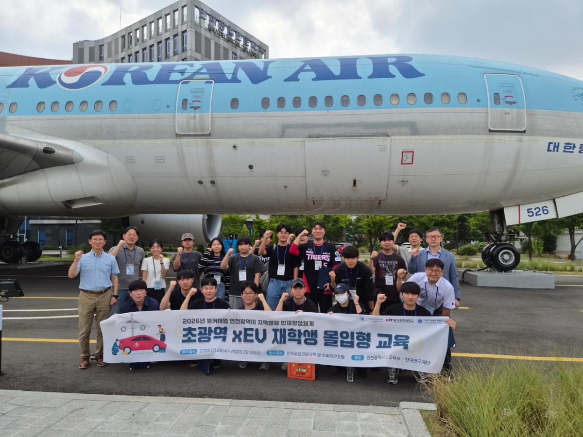 미래차 인재 육성을 위한 교육캠프./사진제공=동의과학대