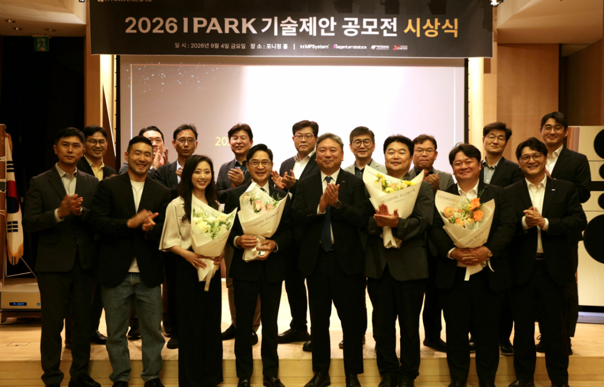 IPARK현대산업개발은 4일 포니정홀에서 2026 IPARK 기술제안 공모전의 우수기술 시상식을 진행했다./사진=IPARK현대산업개발