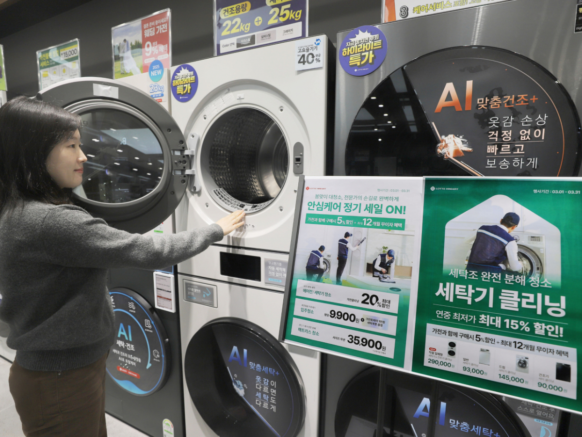 /사진제공=롯데하이마트
