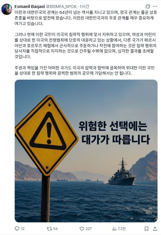 /사진=에스마일 바가이 이란 외무부 대변인 X