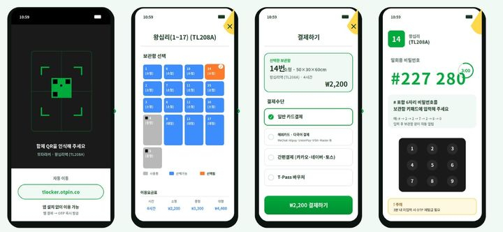 서울교통공사가 제공하는 물품보관함 웹 서비스 이용 절차 예시/사진제공=서울교통공사