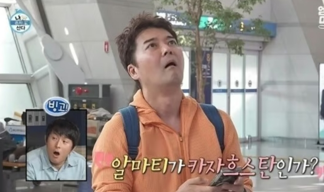 지난달 21일 방송된 MBC '나 혼자 산다' 661회분이 즉흥여행을 표방했으나 사전 협의가 된 상태로 진행된 것이 밝혀져 논란이 됐다. /사진=MBC '나 혼자 산다'