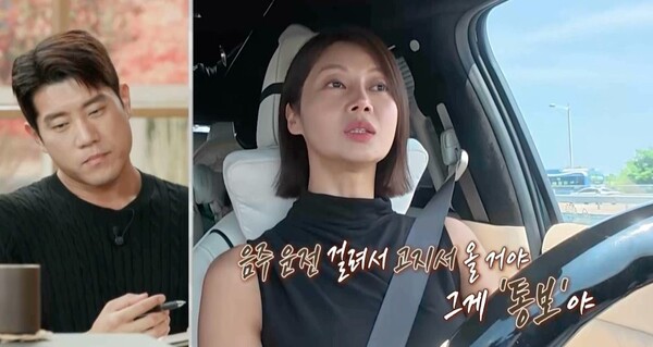 '오은영 리포트-결혼 지옥' / 사진=MBC