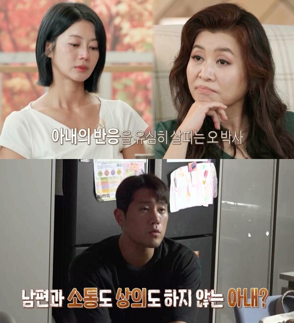 '오은영 리포트-결혼 지옥' / 사진=MBC
