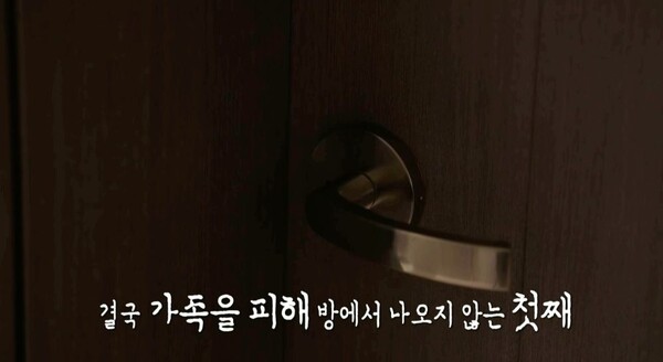 '오은영 리포트-결혼 지옥' / 사진=MBC