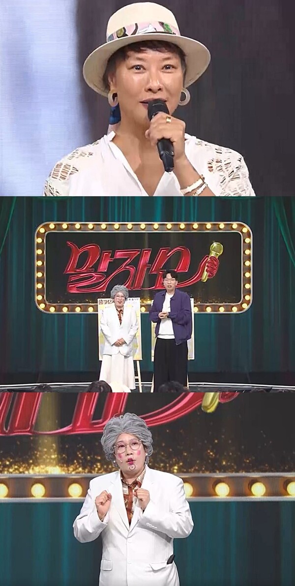 '말자쇼' / 사진=KBS 2TV