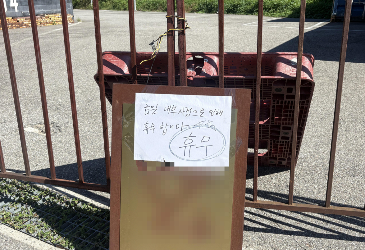 7일 경기 파주시 문산읍의 한 카페에 휴무 안내문이 부착돼 있다/사진=뉴시스