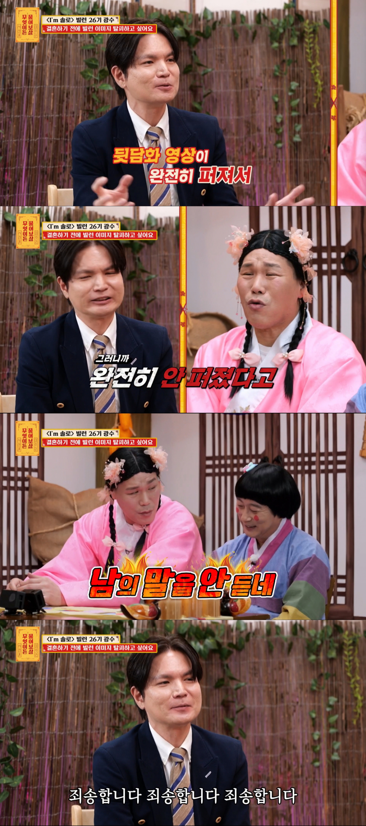 고민남에게 현실적인 조언을 내뱉는 서장훈. /사진=KBS2 '무엇이든 물어보살' 캡처