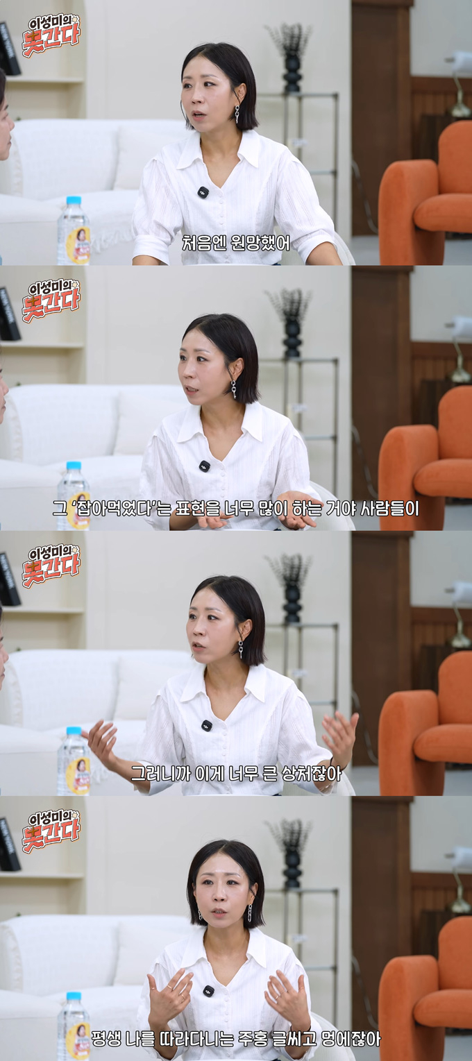 개그우먼 정선희가 전 남편인 배우 고(故) 안재환 사망 이후 겪은 아픔을 털어놨다. /사진=유튜브 채널 '이성미가 못간다' 영상
