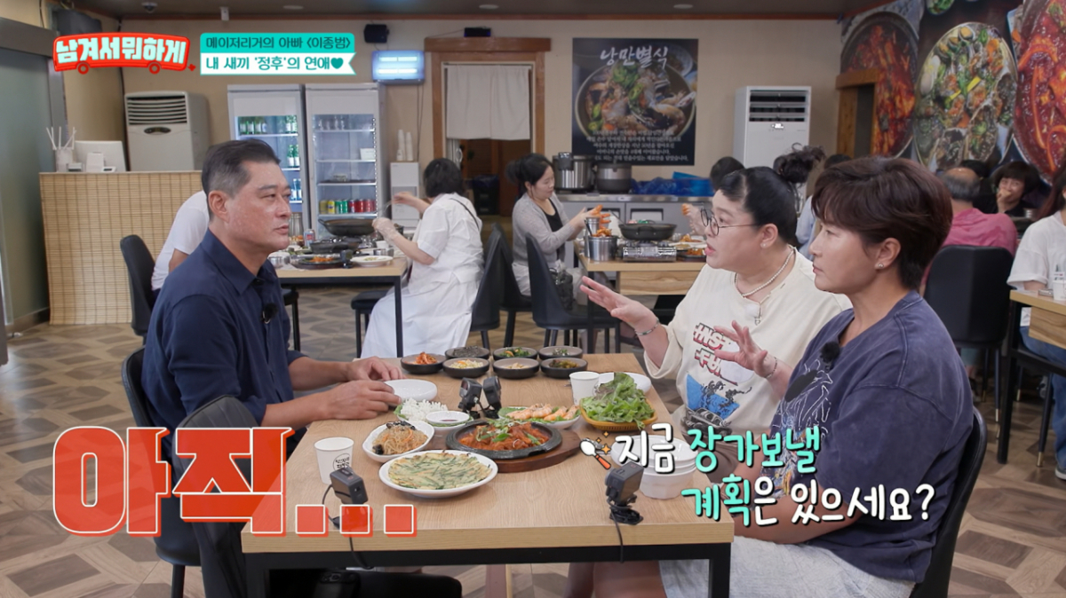 이종범이 아들 이정후의 결혼 계획을 묻는 말에 단호하게 선을 그었다. /사진=tvN STORY '남겨서 뭐하게' 캡처
