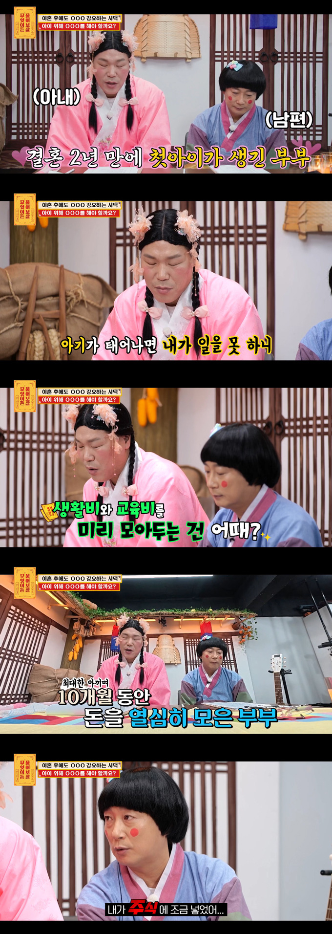 이혼했는데 시가에서 돌잔치를 강요해 고민이라는 사연이 전해졌다. /사진=KBS Joy '무엇이든 물어보살' 방송 화면