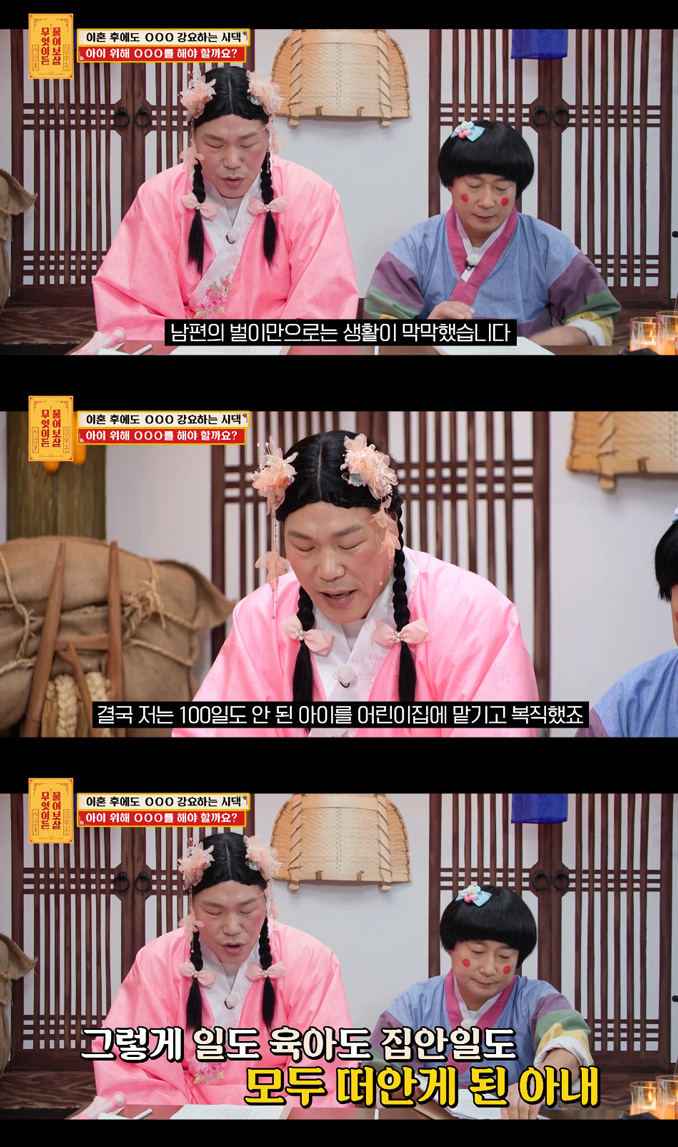 이혼했는데 시가에서 돌잔치를 강요해 고민이라는 사연이 전해졌다. /사진=KBS Joy '무엇이든 물어보살' 방송 화면