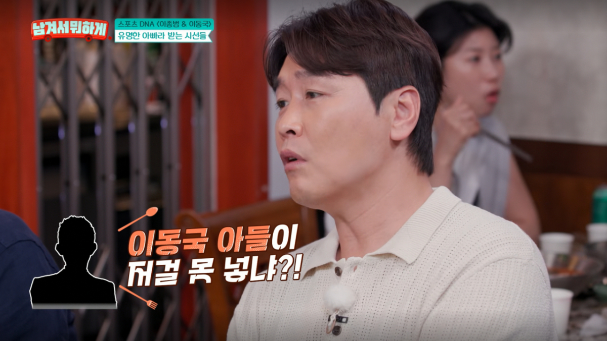 이동국이 축구를 하는 아들을 향한 막말에 착잡함을 드러냈다. /사진=tvN STORY '남겨서 뭐하게' 캡처