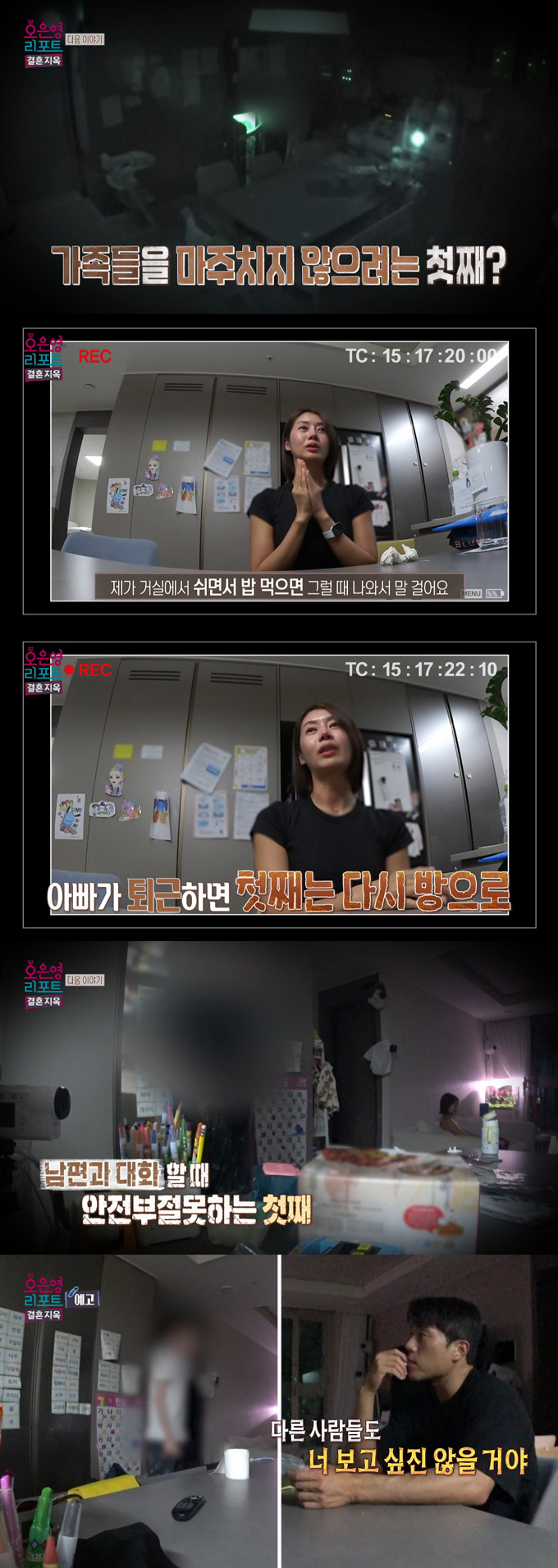 재혼 가정에서 혼자만 떨어져 방 안에서만 생활하는 아들의 모습이 공개돼 안타까움을 자아냈다. /사진=MBC '오은영 리포트-결혼 지옥' 방송 화면