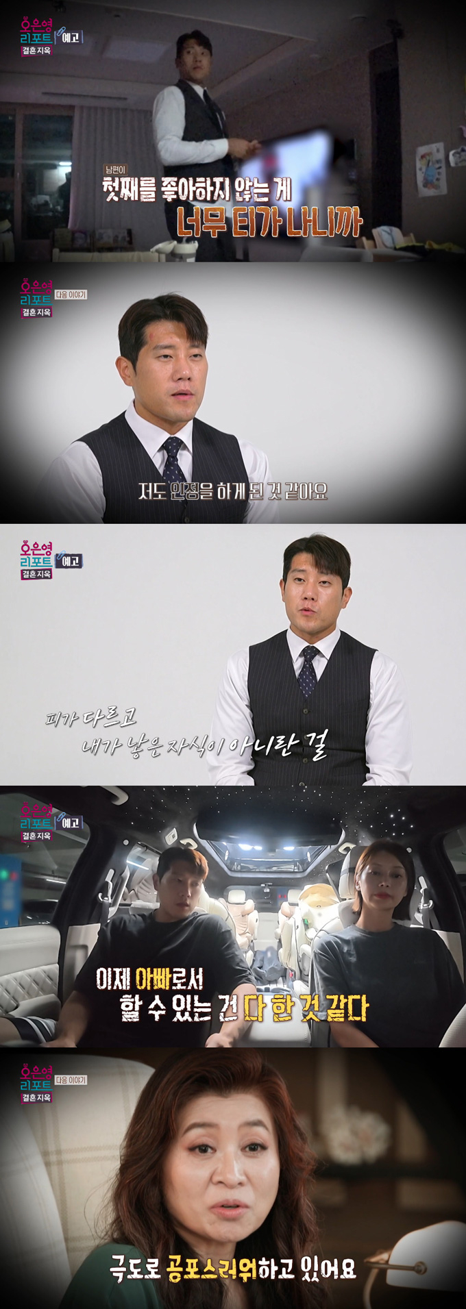 재혼 가정에서 혼자만 떨어져 방 안에서만 생활하는 아들의 모습이 공개돼 안타까움을 자아냈다. /사진=MBC '오은영 리포트-결혼 지옥' 방송 화면