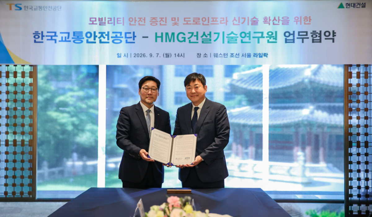 7일(월) 웨스틴 조선 서울에서 HMG건설기술연구원 김재영 원장(오른쪽)과 한국교통안전공단 민승기 모빌리티본부장이 업무협약을 체결한 후 기념사진을 촬영하고 있다./사진제공=현대건설