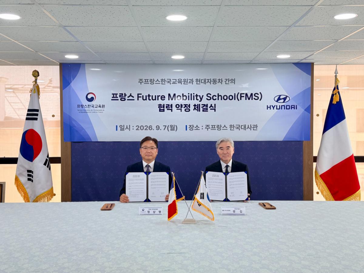 정상명 프랑스한국교육원 원장(왼쪽)과 성 김 현대차그룹 전략기획담당 사장이 협력 약정 체결식에서 기념촬영을 했다./사진=현대차