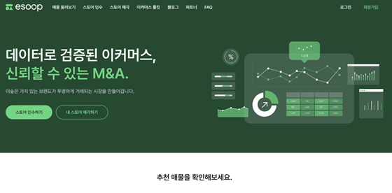 이숲 플랫폼 서비스 화면/사진제공=이숲컴퍼니