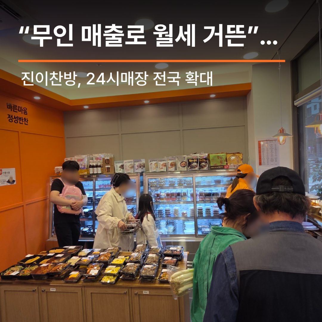 사진제공=진이찬방