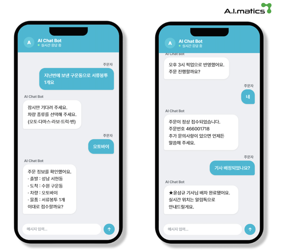/사진=에이아이매틱스 제공