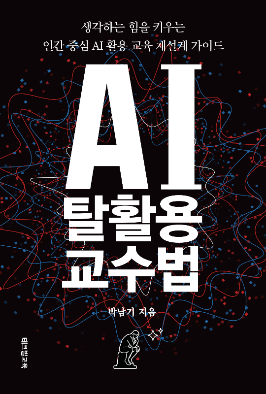 사진제공=테크빌교육
