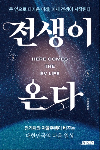 전생이 온다. 저자 조현민./사진제공=더작업실