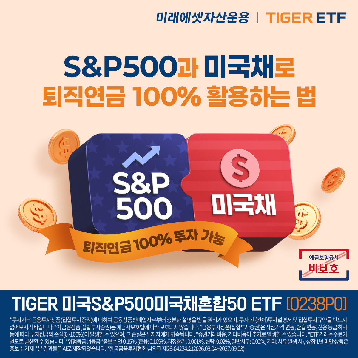 /사진=미래에셋자산운용