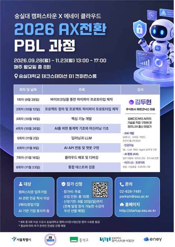 사진제공=에네이 클라우드