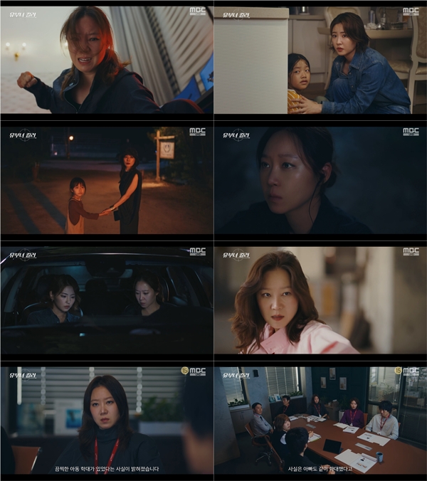 MBC 금토드라마 '유부녀 킬러'./사진=MBC 금토드라마 '유부녀킬러' 방송 화면 캡처