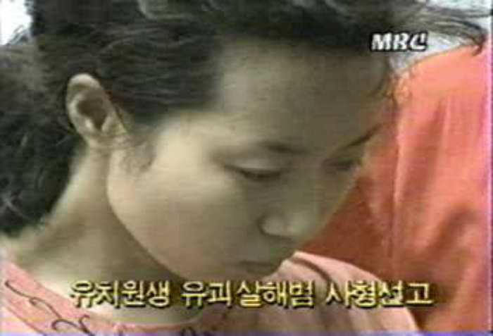 유치원생 유괴 살해범 홍순영 체포 당시 모습. /사진=MBC 방송화면 갈무리