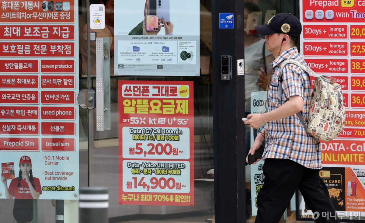 지난 7월 31일 오후 서울 시내의 휴대폰 전문점에 알뜰폰 관련 안내문이 게시되어 있다. /사진=뉴시스
