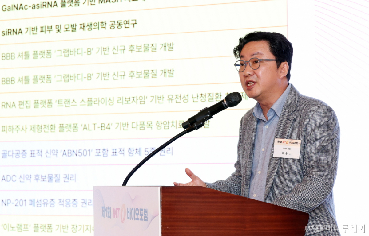 이동기 올릭스 대표. /사진=김창현 chmt@