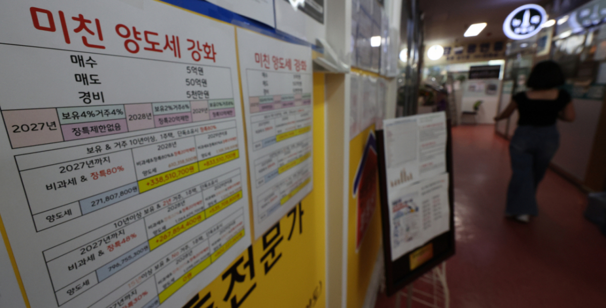 서울 시내 한 부동산에 세제개편안 안내문이 붙어 있다. /사진=뉴시스