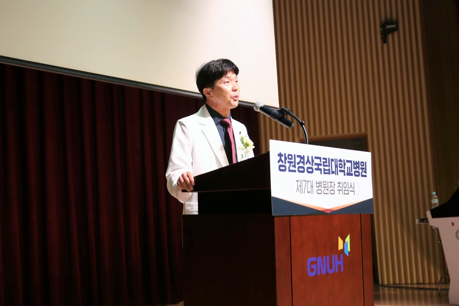 박동준 창원경상국립대병원장이 취임사를 하고 있다./사진제공=창원경상국립대병원