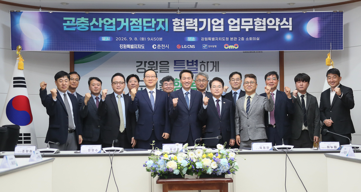 8일 춘천시에서 열린 '곤충산업거점단지 협력기업 업무협약식'에 참석한 우상호 강원도지사 등 관계자들이 화이팅을 외치고 있다./사진제공=강원특별자치도