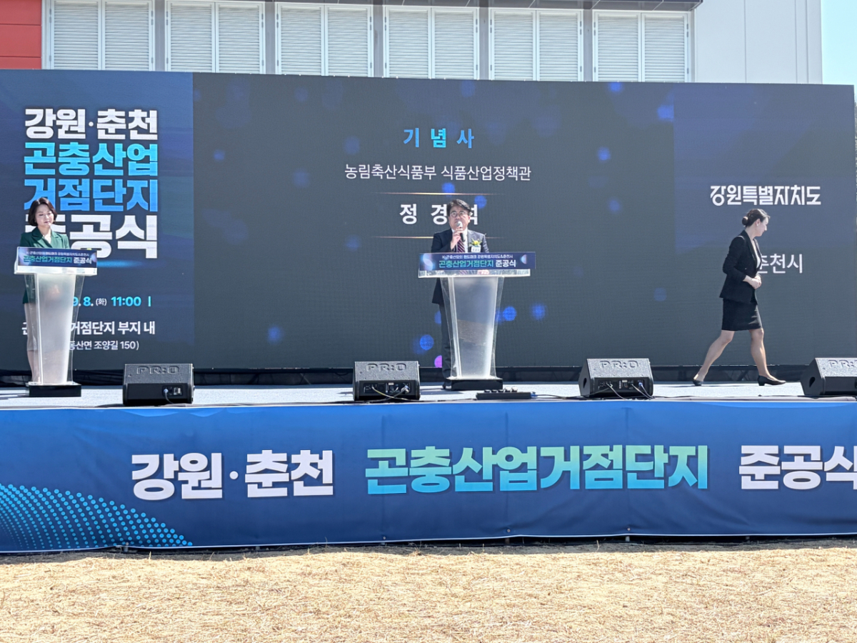 농림축산식품부는 8일 강원특별자치도 춘천시에서 '강원 춘천 곤충산업 거점단지' 준공식을 개최했다고 밝혔다. /사진=농식품부 제공