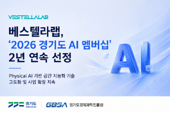 사진제공=베스텔라랩