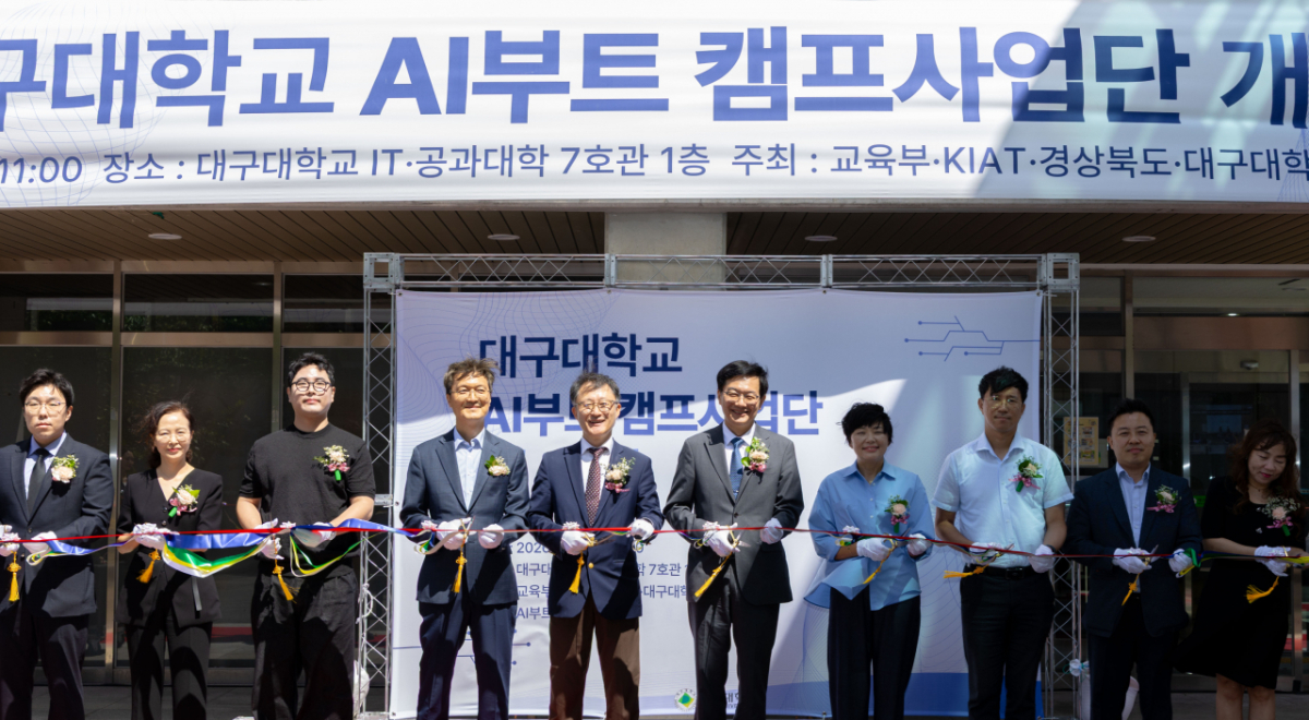 AI부트캠프사업단 개소식 테이프 커팅식./사진제공=대구대