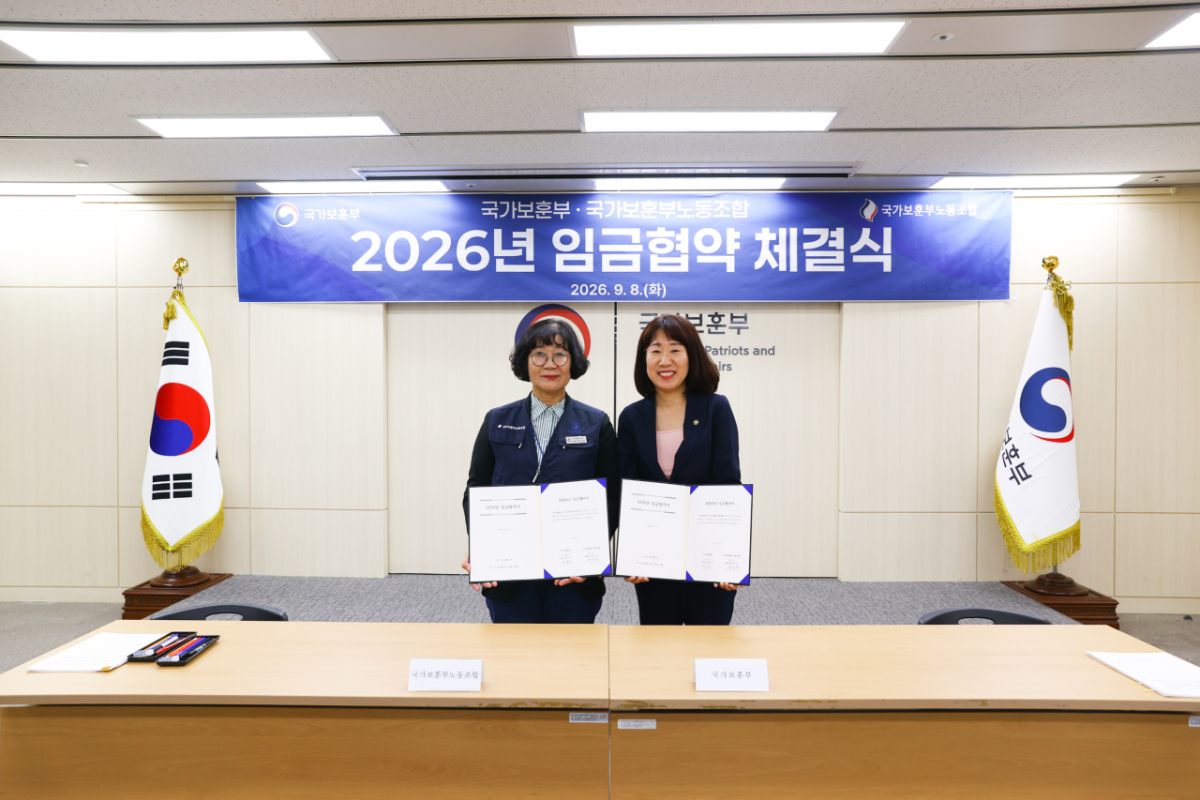 강윤진 국가보훈부 차관이 8일 오전 세종시 정부세종청사 국가보훈부에서 열린 국가보훈부노동조합 2026년 임금협약 체결식에 참석하여 국가보훈부 노조위원장과 체결식을 하고 있다. /사진제공=보훈부.
