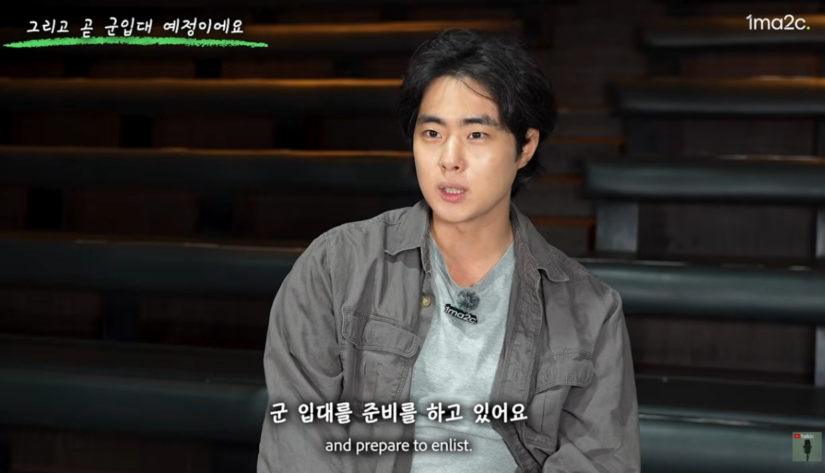 배우 조병규가 군 입대를 준비 중인 근황을 밝혔다. /사진=유튜브 영상 캡처