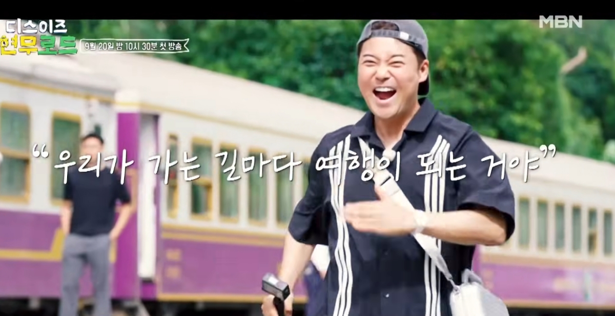 MBC '나 혼자 산다'에서 즉흥 여행 콘텐츠를 선보였다가 진정성 논란에 휩싸인 방송인 전현무가 새 여행 프로그램을 선보이는 것으로 알려져 누리꾼들의 갑론을박이 펼쳐지고 있다. /사진=MBN '디스이즈 현무로드' 티저 예고편