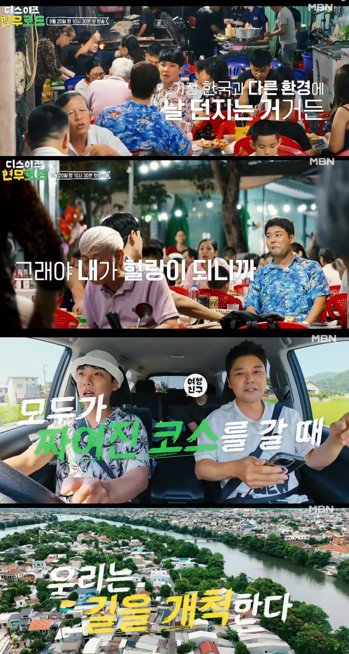 MBC '나 혼자 산다'에서 즉흥 여행 콘텐츠를 선보였다가 진정성 논란에 휩싸인 방송인 전현무가 새 여행 프로그램을 선보이는 것으로 알려져 누리꾼들의 갑론을박이 펼쳐지고 있다. /사진=MBN '디스이즈 현무로드' 티저 예고편