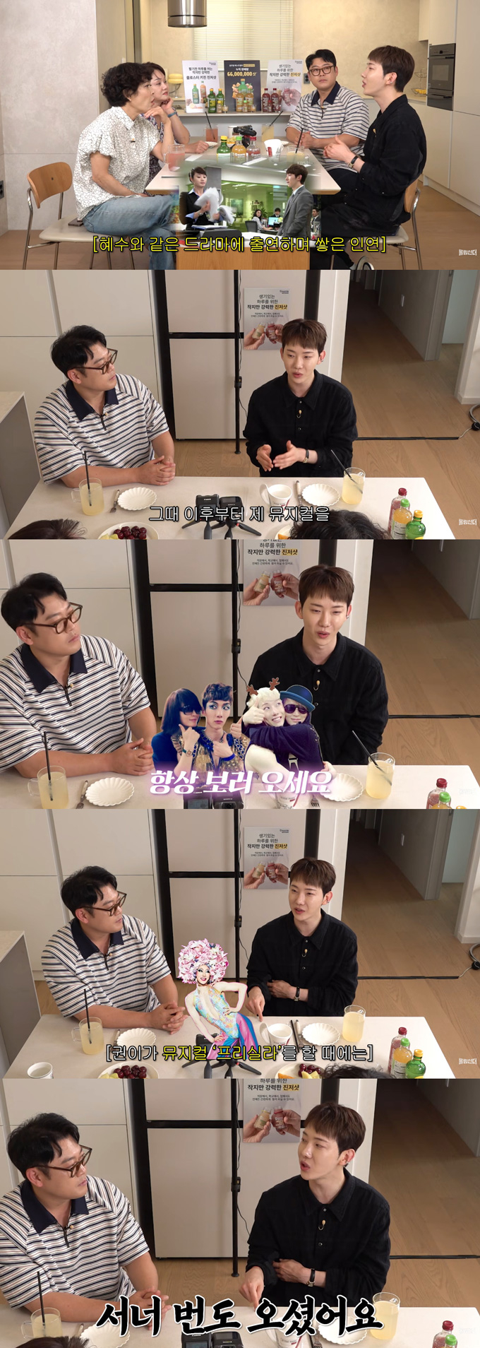 그룹 2AM 조권이 부모님의 암 투병으로 힘들었던 시기에 배우 김혜수가 도움을 줬다고 밝혔다. /사진=유튜브 채널 '롤링썬더' 영상