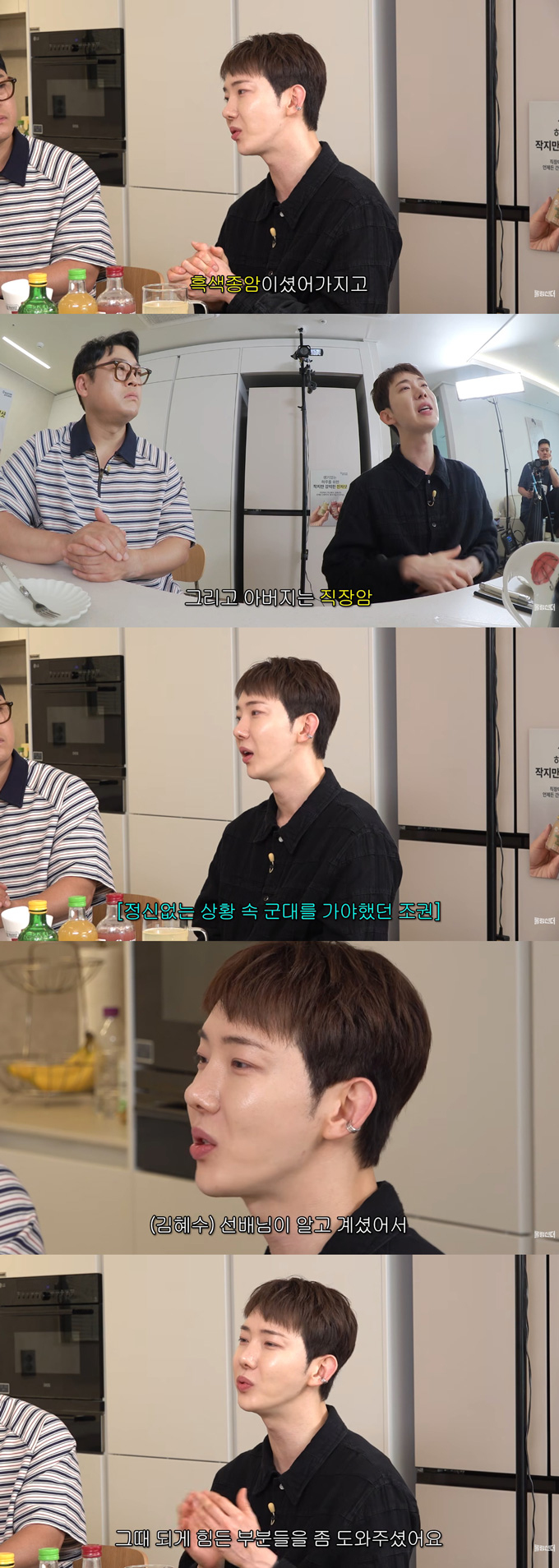 그룹 2AM 조권이 부모님의 암 투병으로 힘들었던 시기에 배우 김혜수가 도움을 줬다고 밝혔다. /사진=유튜브 채널 '롤링썬더' 영상