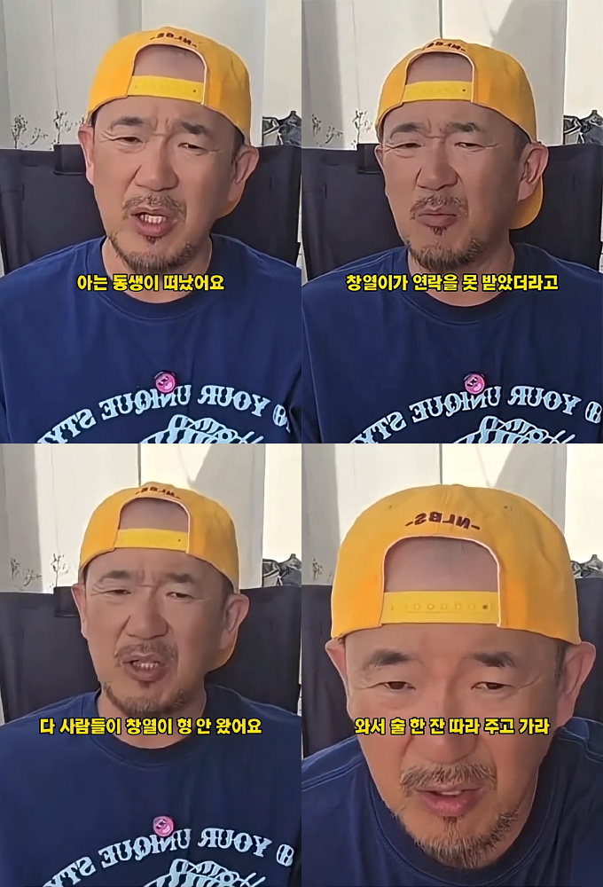 그룹 DJ DOC 이하늘이 지인 비보를 계기로 김창열에게 2년 만에 연락했다고 밝혔다. /사진=유튜브 채널 '이하늘의 별의별 말' 영상