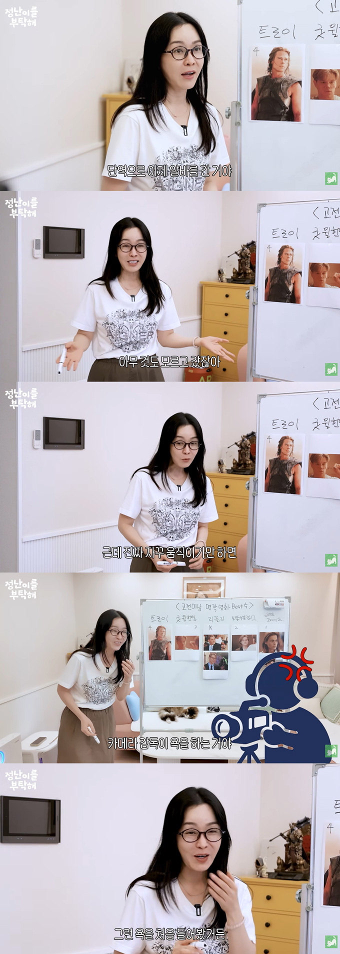 배우 김정난이 과거 단역 시절 카메라 감독에게 들었던 막말을 털어놨다. /사진=유튜브 채널 '김정난' 영상