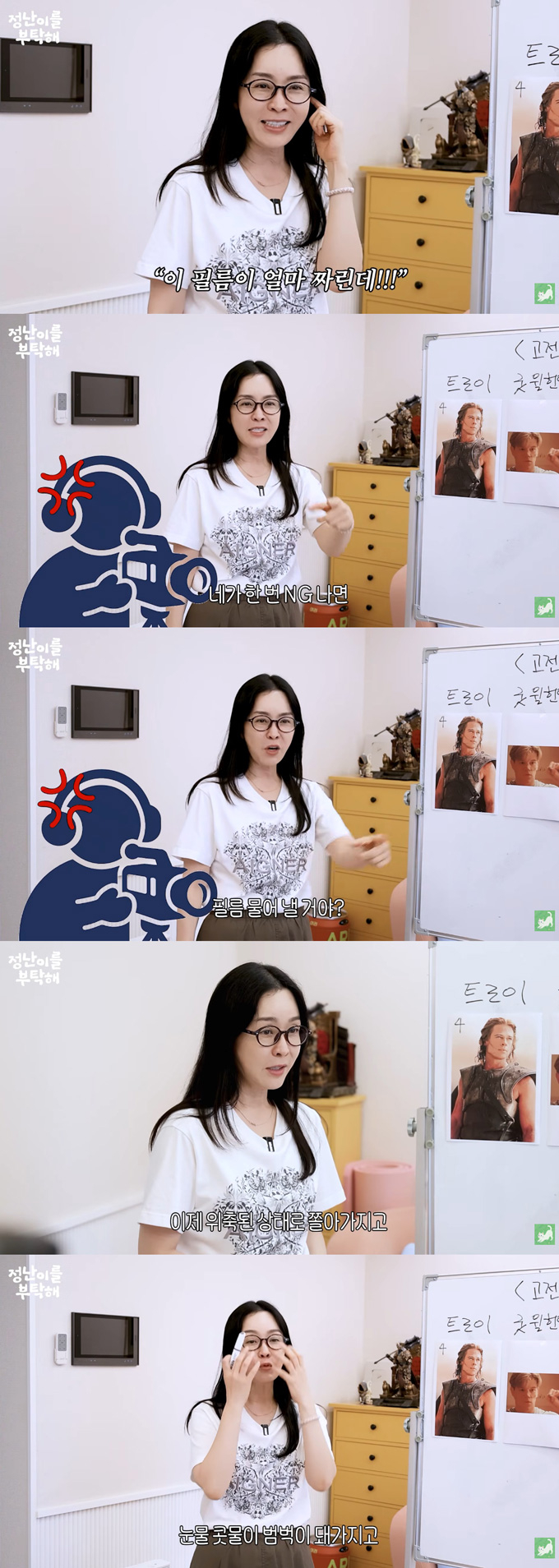 배우 김정난이 과거 단역 시절 카메라 감독에게 들었던 막말을 털어놨다. /사진=유튜브 채널 '김정난' 영상