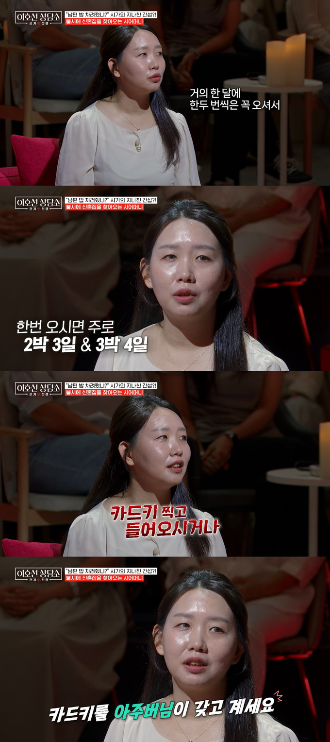 신혼집에 예고 없이 찾아와 냉장고 속 친정어머니의 반찬까지 버리고, 며느리에게 아들 밥을 차리라고 강요하는 시어머니 때문에 갈등을 겪는 부부의 사연이 공개됐다./사진=tvN STORY '이호선 상담소' 방송 화면