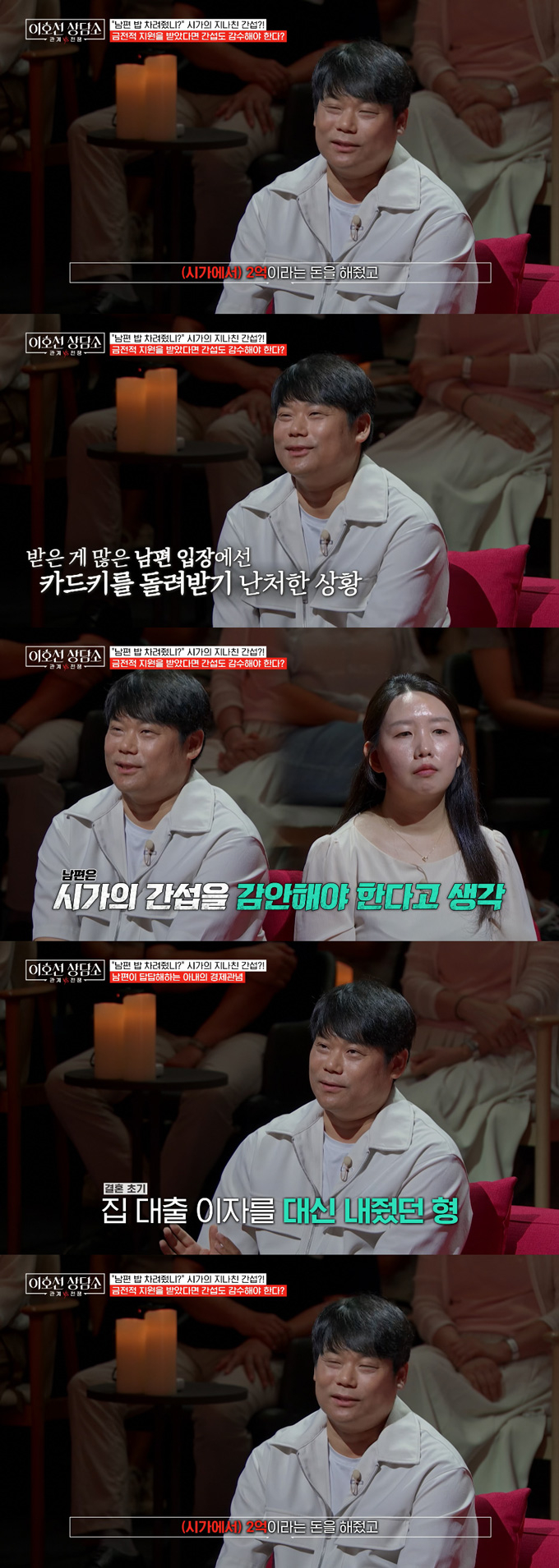 신혼집에 예고 없이 찾아와 냉장고 속 친정어머니의 반찬까지 버리고, 며느리에게 아들 밥을 차리라고 강요하는 시어머니 때문에 갈등을 겪는 부부의 사연이 공개됐다./사진=tvN STORY '이호선 상담소' 방송 화면